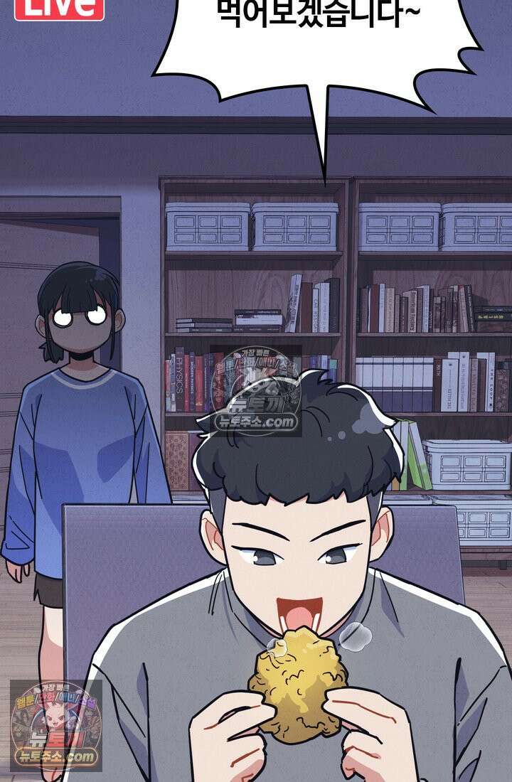 체육교사 김계란 8화． 먹방 천재의 등장 17
