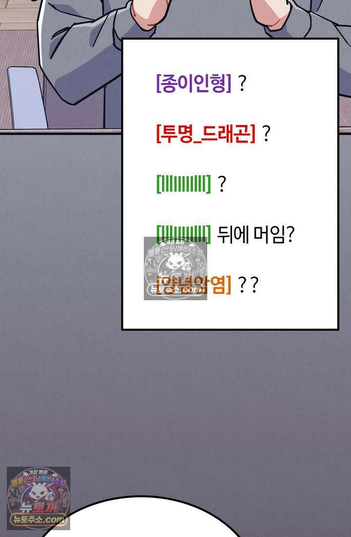 체육교사 김계란 8화． 먹방 천재의 등장 18