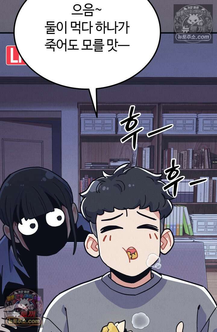 체육교사 김계란 8화． 먹방 천재의 등장 19