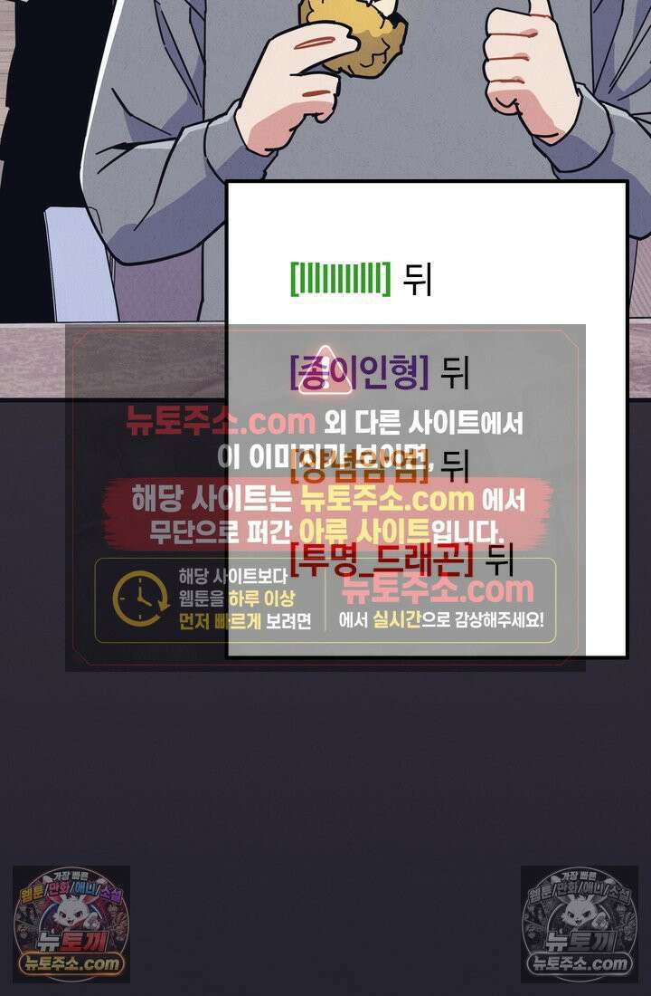 체육교사 김계란 8화． 먹방 천재의 등장 20