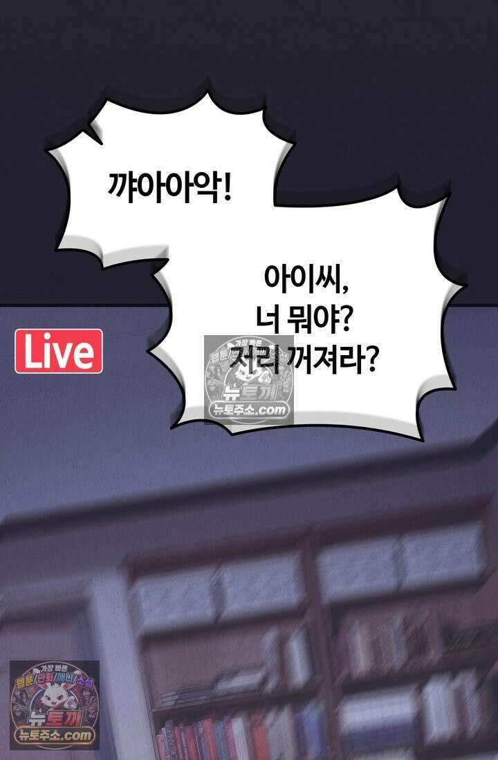체육교사 김계란 8화． 먹방 천재의 등장 21