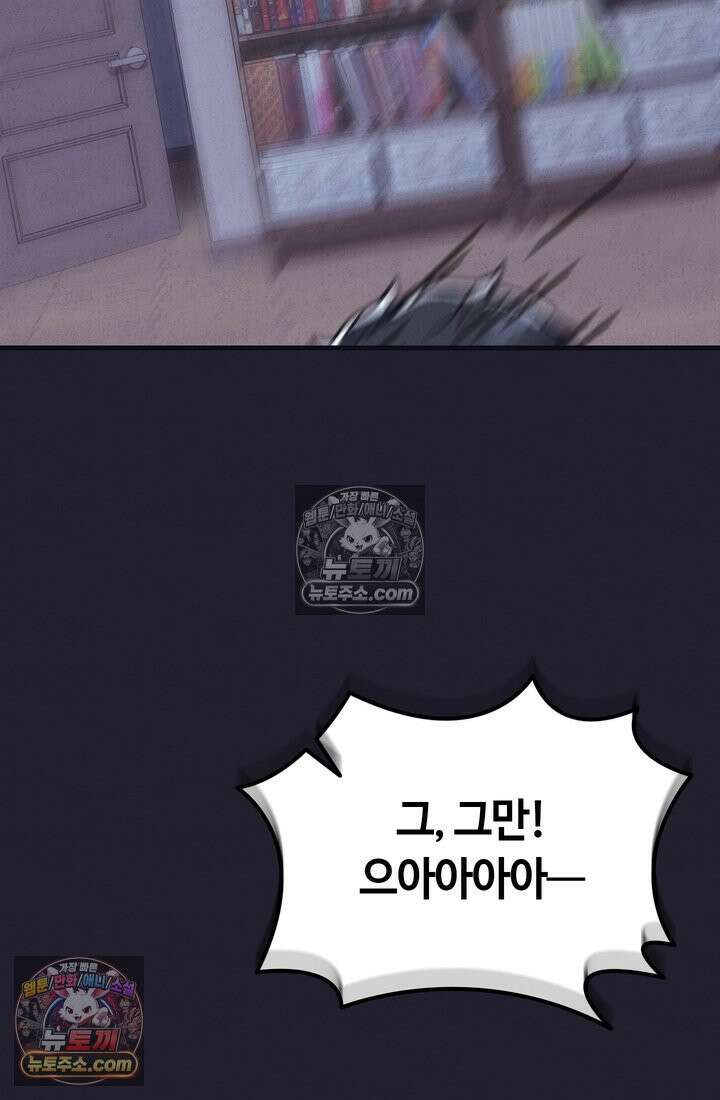 체육교사 김계란 8화． 먹방 천재의 등장 22