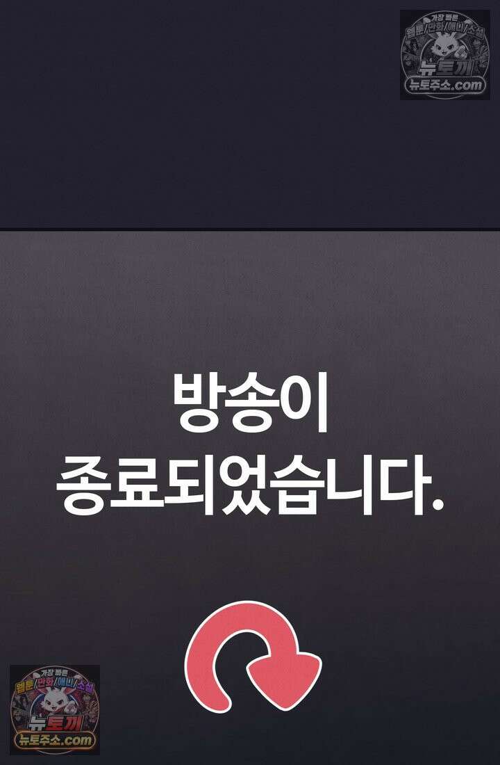 체육교사 김계란 8화． 먹방 천재의 등장 23