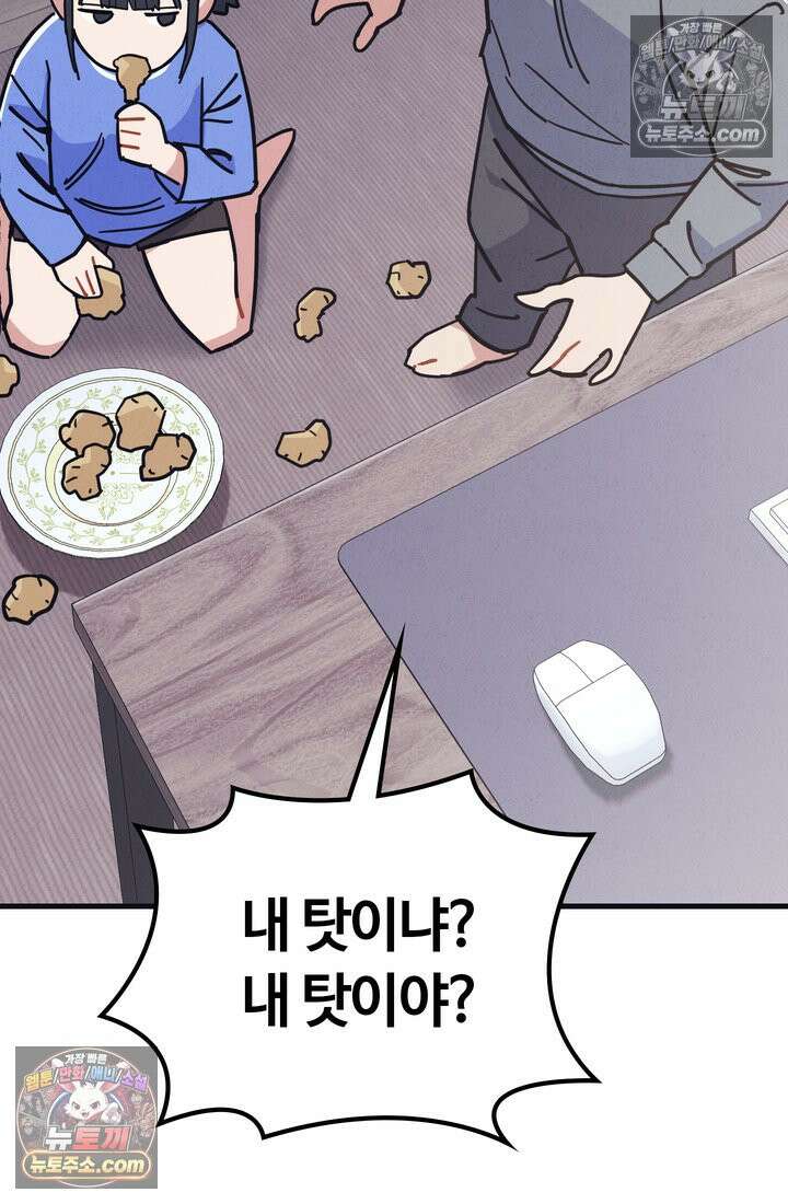 체육교사 김계란 8화． 먹방 천재의 등장 26