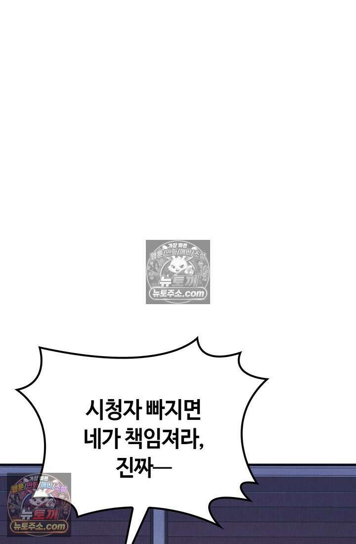 체육교사 김계란 8화． 먹방 천재의 등장 27