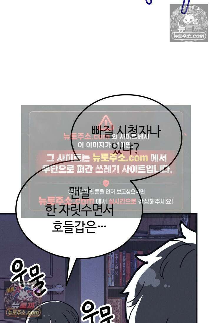 체육교사 김계란 8화． 먹방 천재의 등장 29