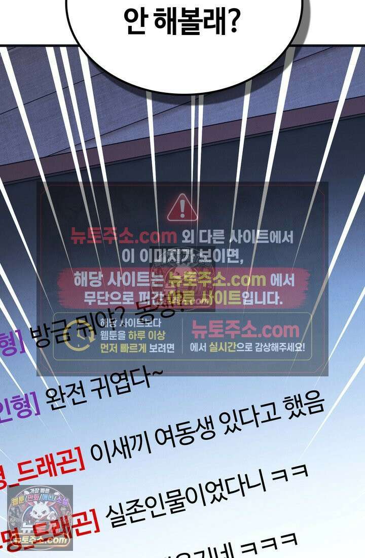 체육교사 김계란 8화． 먹방 천재의 등장 33