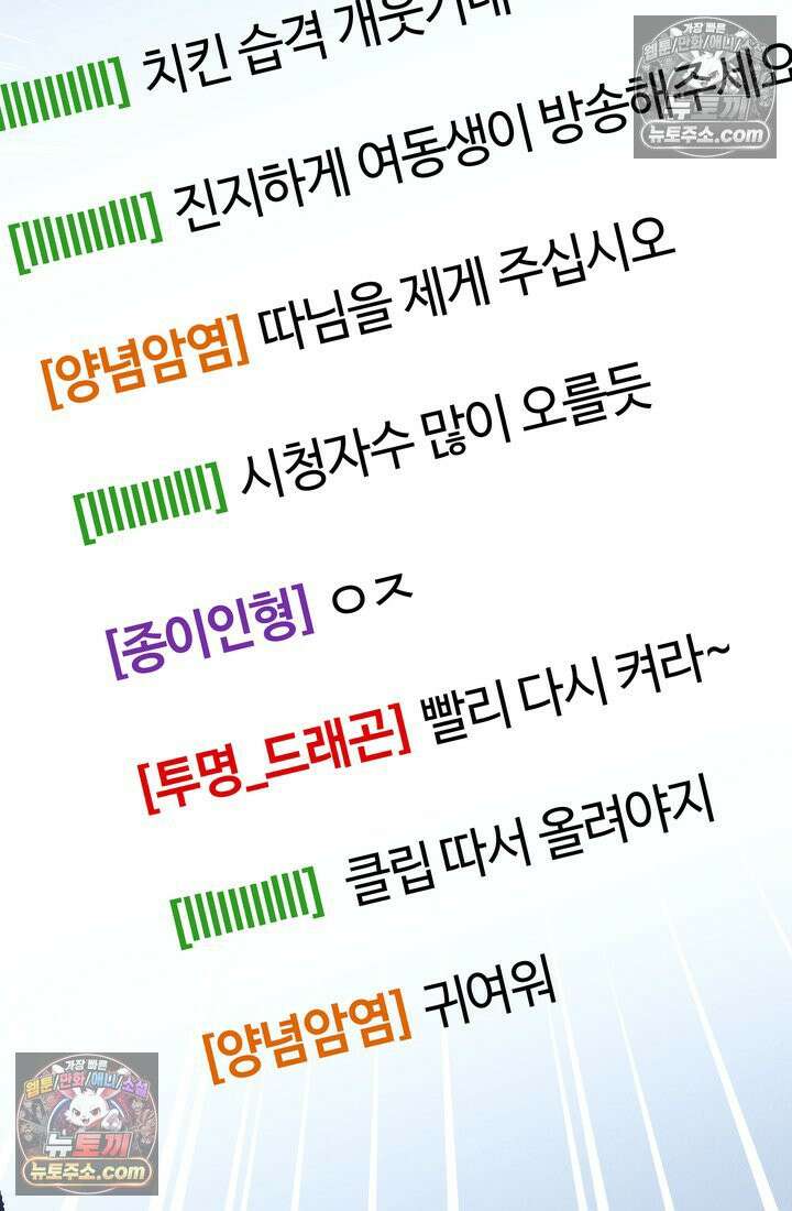 체육교사 김계란 8화． 먹방 천재의 등장 34