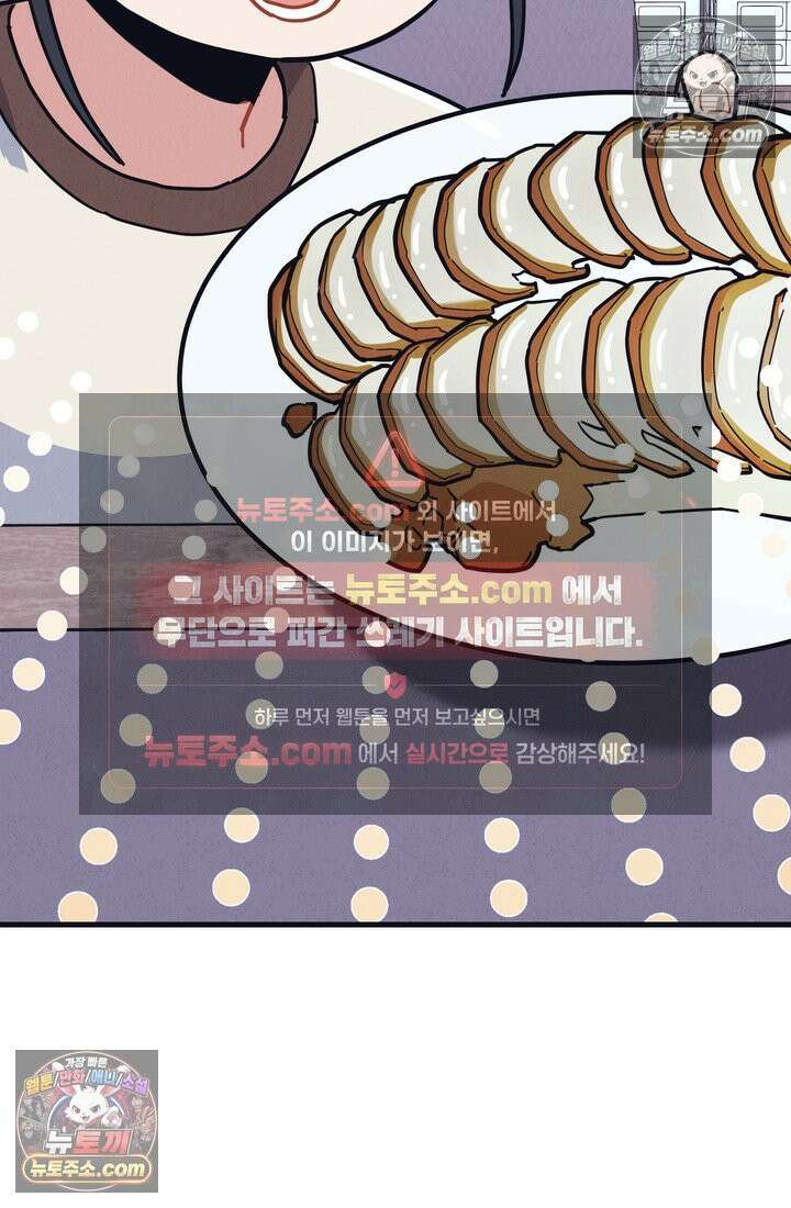 체육교사 김계란 8화． 먹방 천재의 등장 39