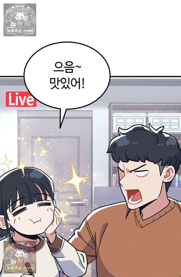 체육교사 김계란 8화． 먹방 천재의 등장 40