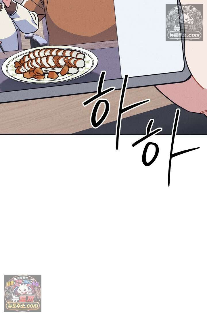 체육교사 김계란 8화． 먹방 천재의 등장 43