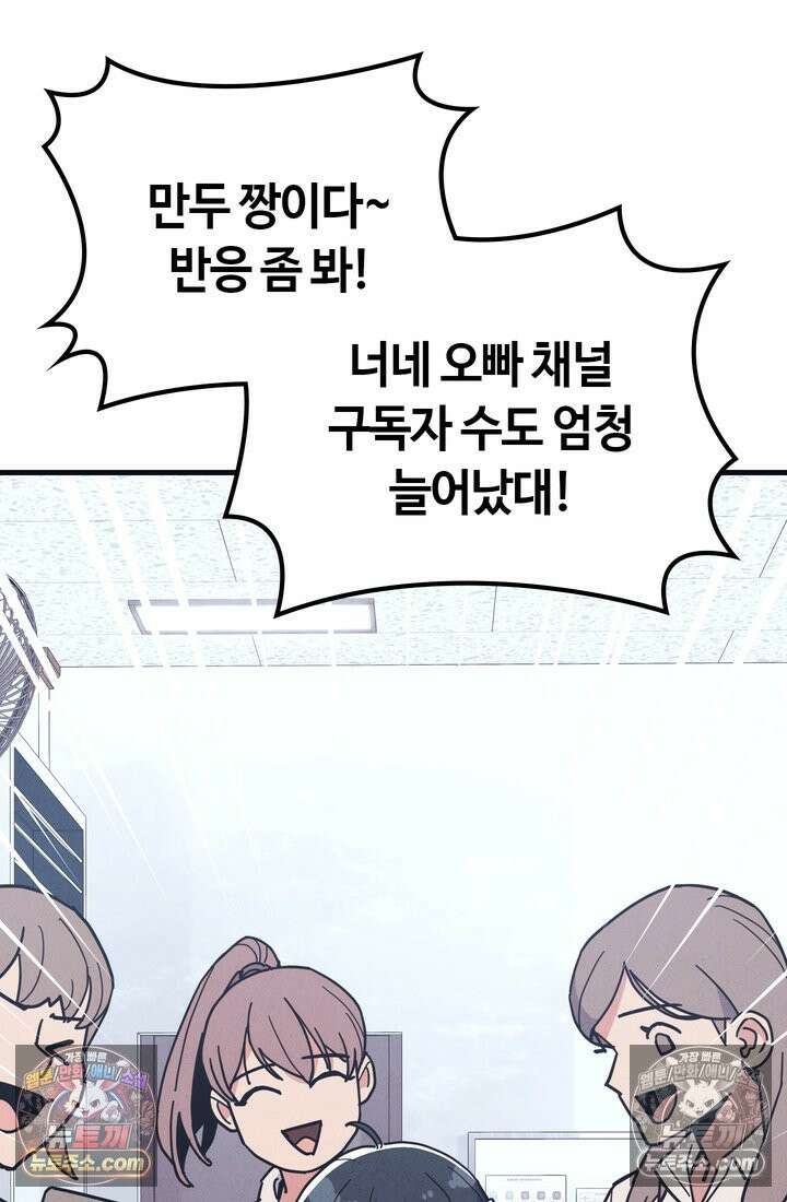 체육교사 김계란 8화． 먹방 천재의 등장 44