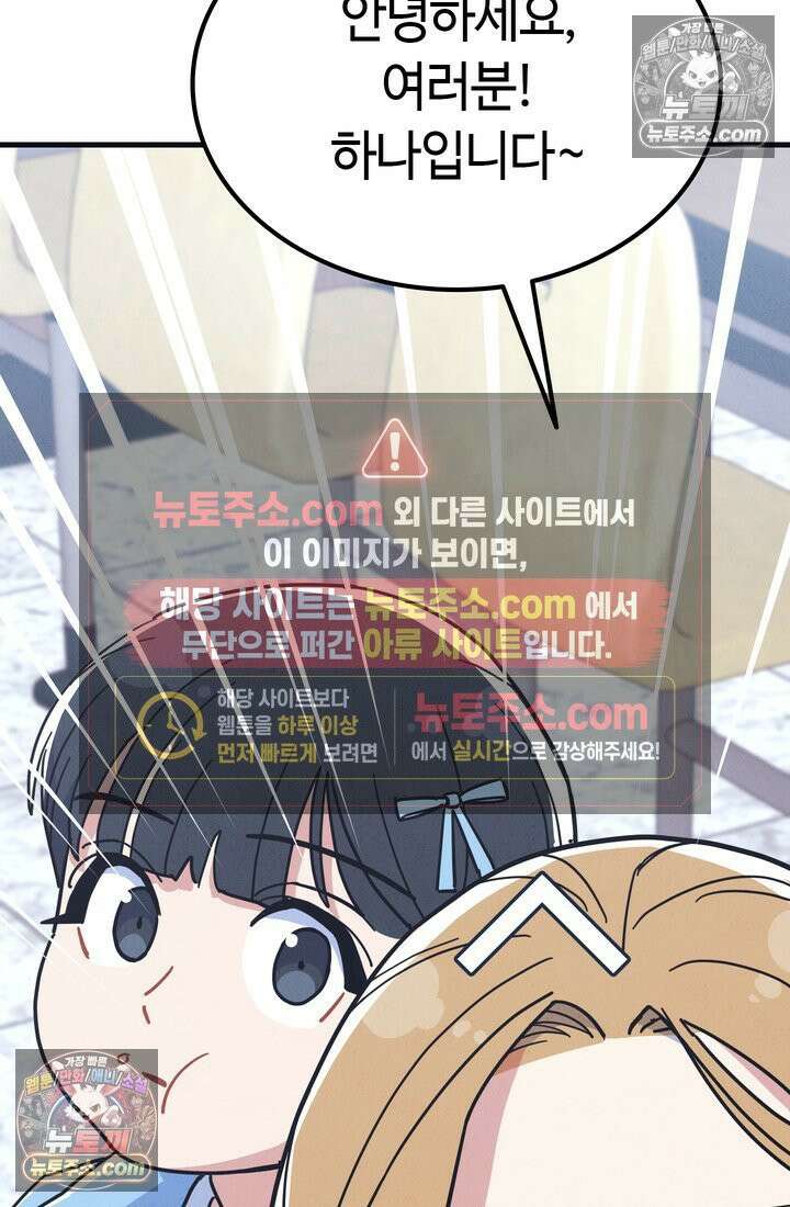 체육교사 김계란 8화． 먹방 천재의 등장 50