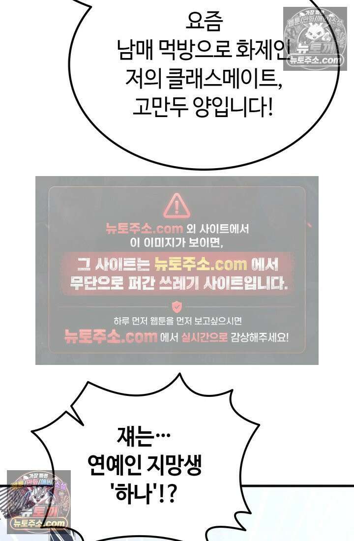체육교사 김계란 8화． 먹방 천재의 등장 52