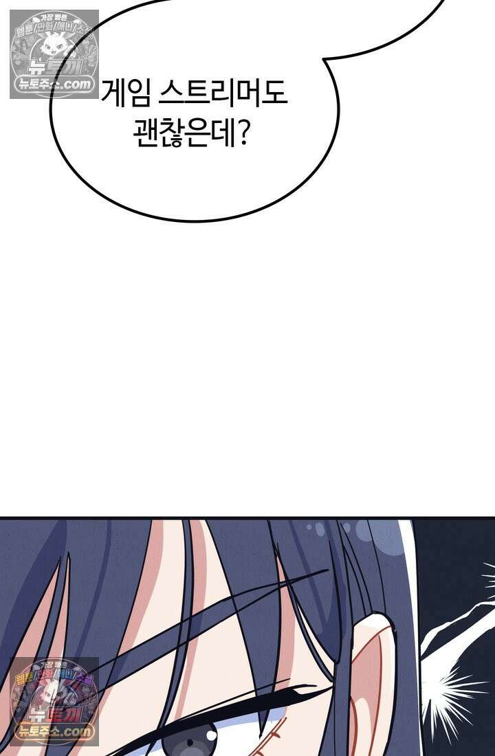 체육교사 김계란 8화． 먹방 천재의 등장 58