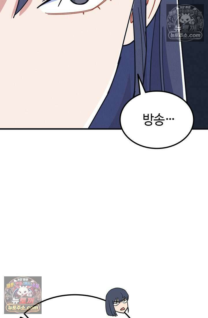체육교사 김계란 8화． 먹방 천재의 등장 59