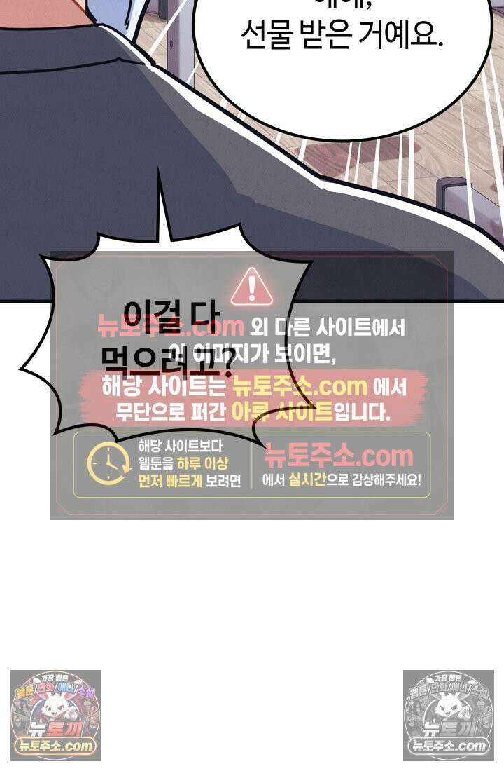 체육교사 김계란 8화． 먹방 천재의 등장 76