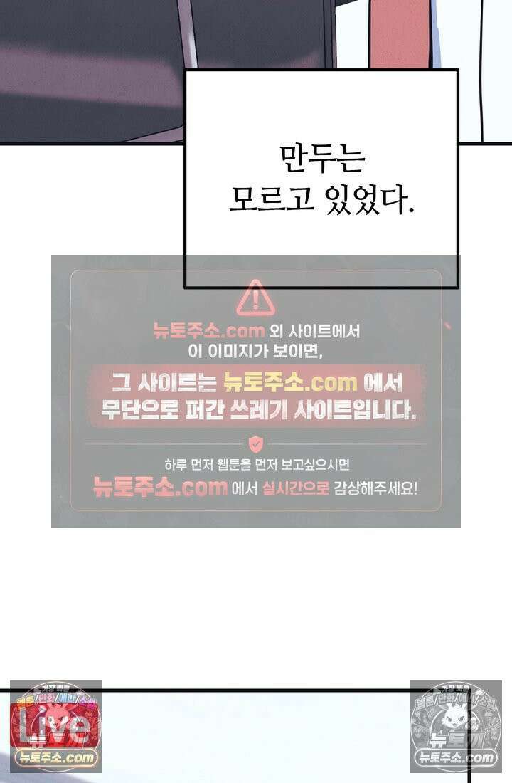 체육교사 김계란 8화． 먹방 천재의 등장 87