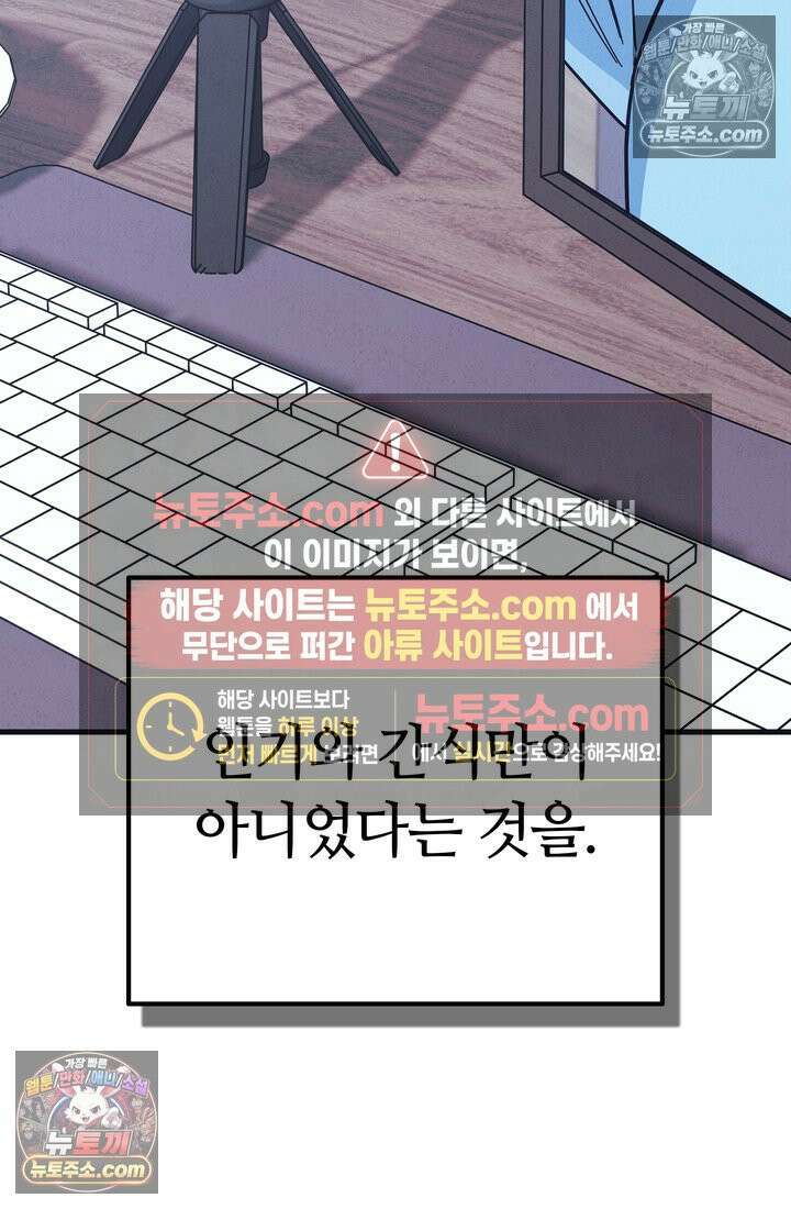 체육교사 김계란 8화． 먹방 천재의 등장 92