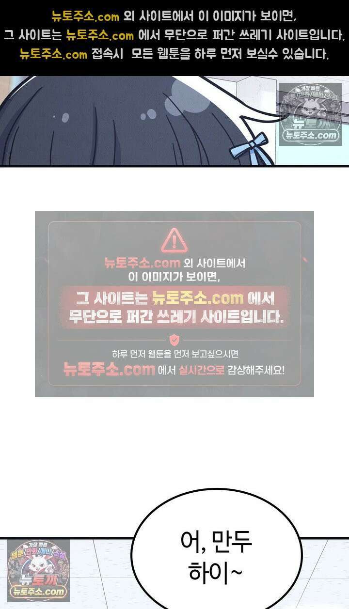 체육교사 김계란 8화． 먹방 천재의 등장 96