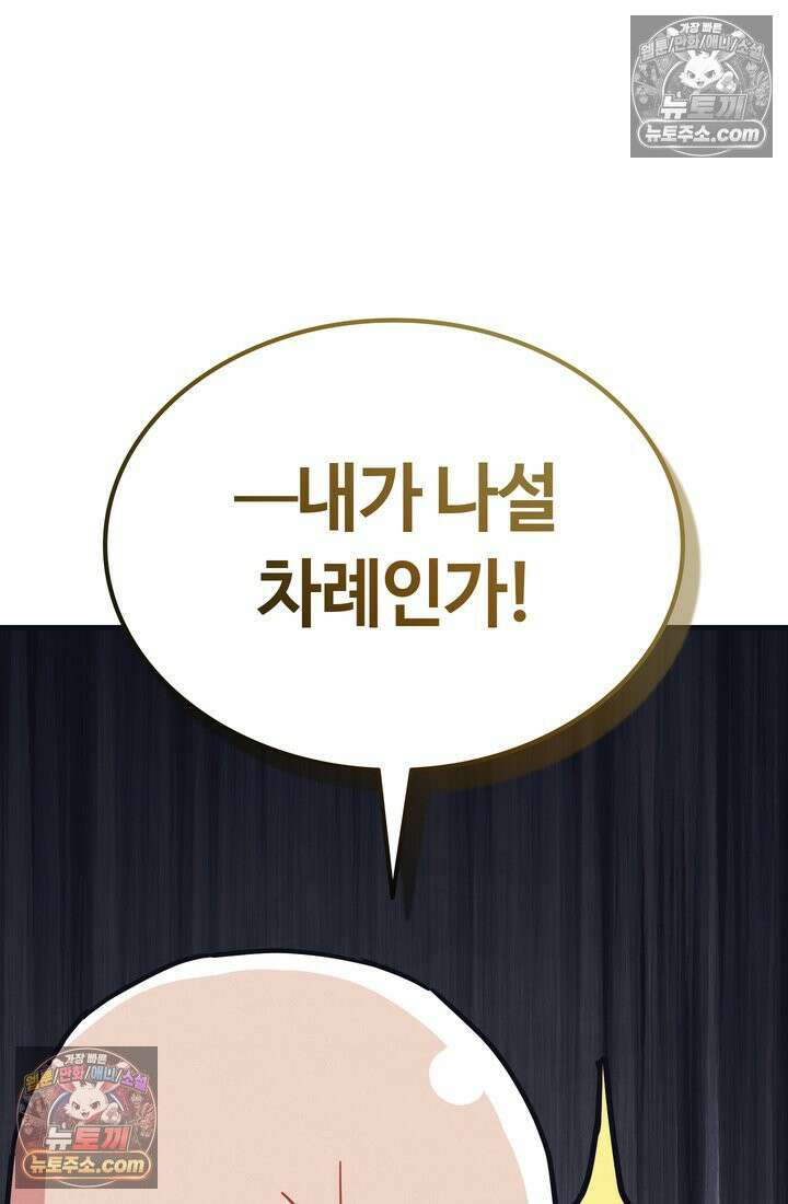 체육교사 김계란 8화． 먹방 천재의 등장 106