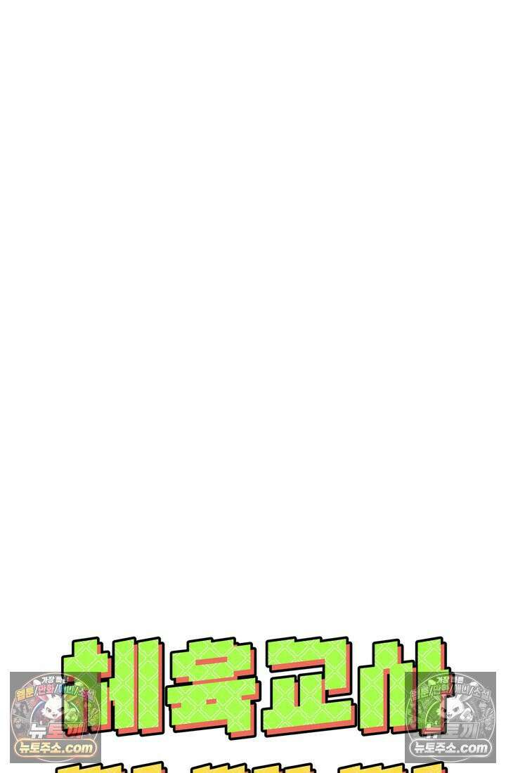 체육교사 김계란 8화． 먹방 천재의 등장 109