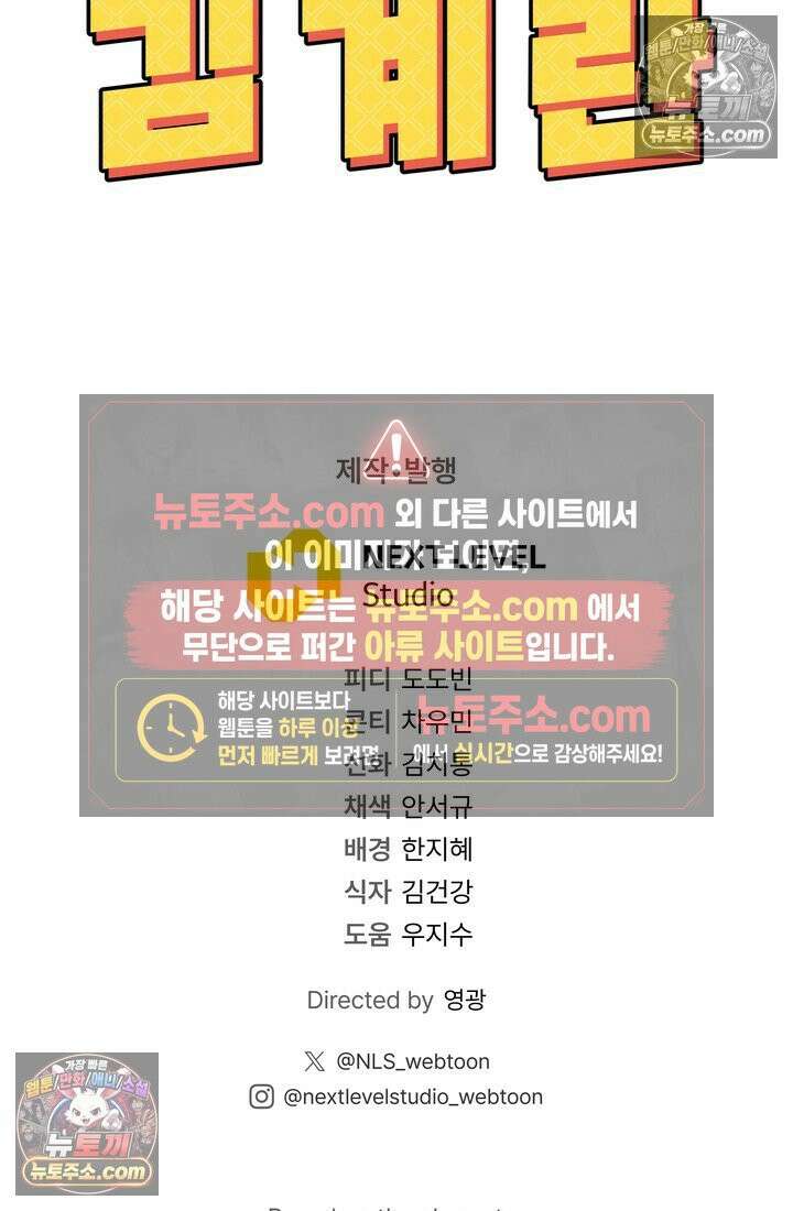 체육교사 김계란 8화． 먹방 천재의 등장 110