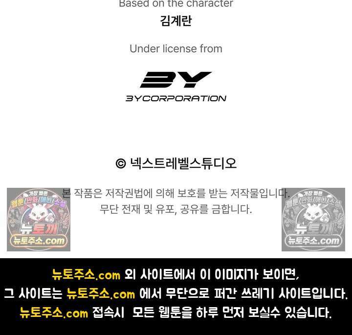 체육교사 김계란 8화． 먹방 천재의 등장 111