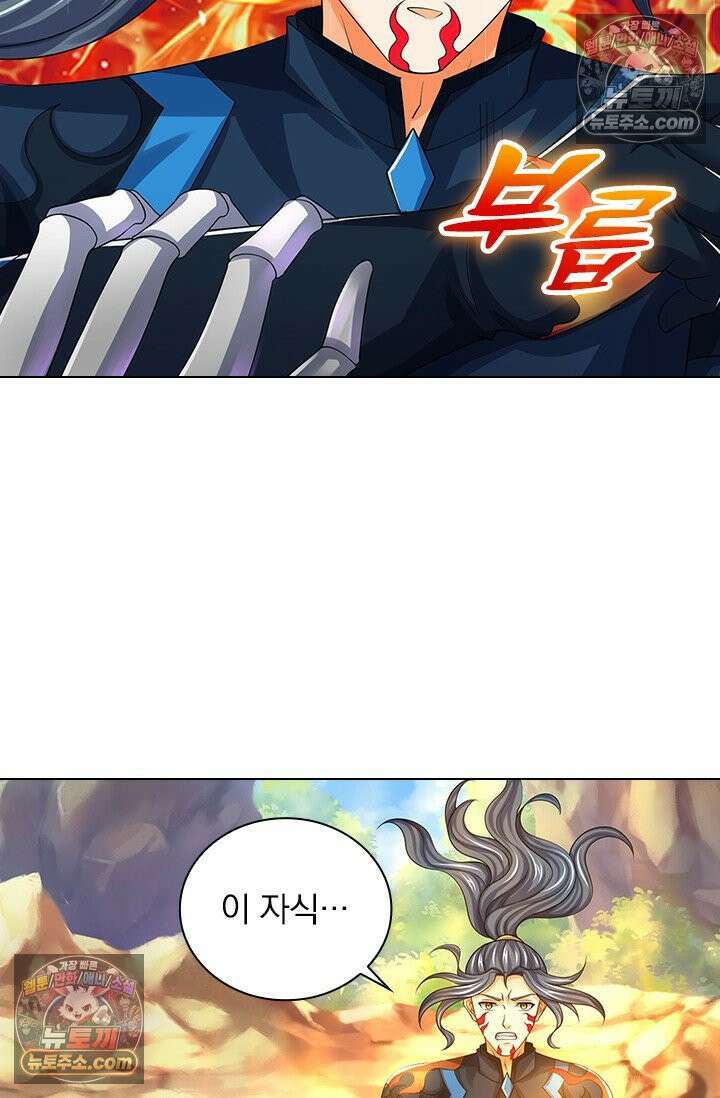 신무천존 407화 4