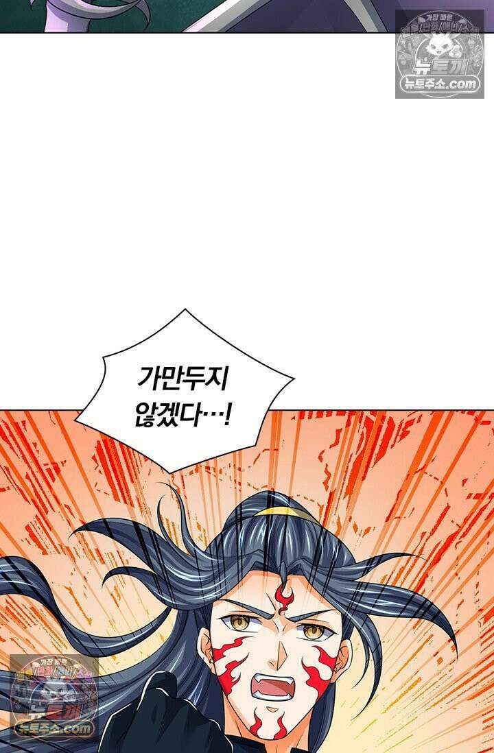 신무천존 407화 8