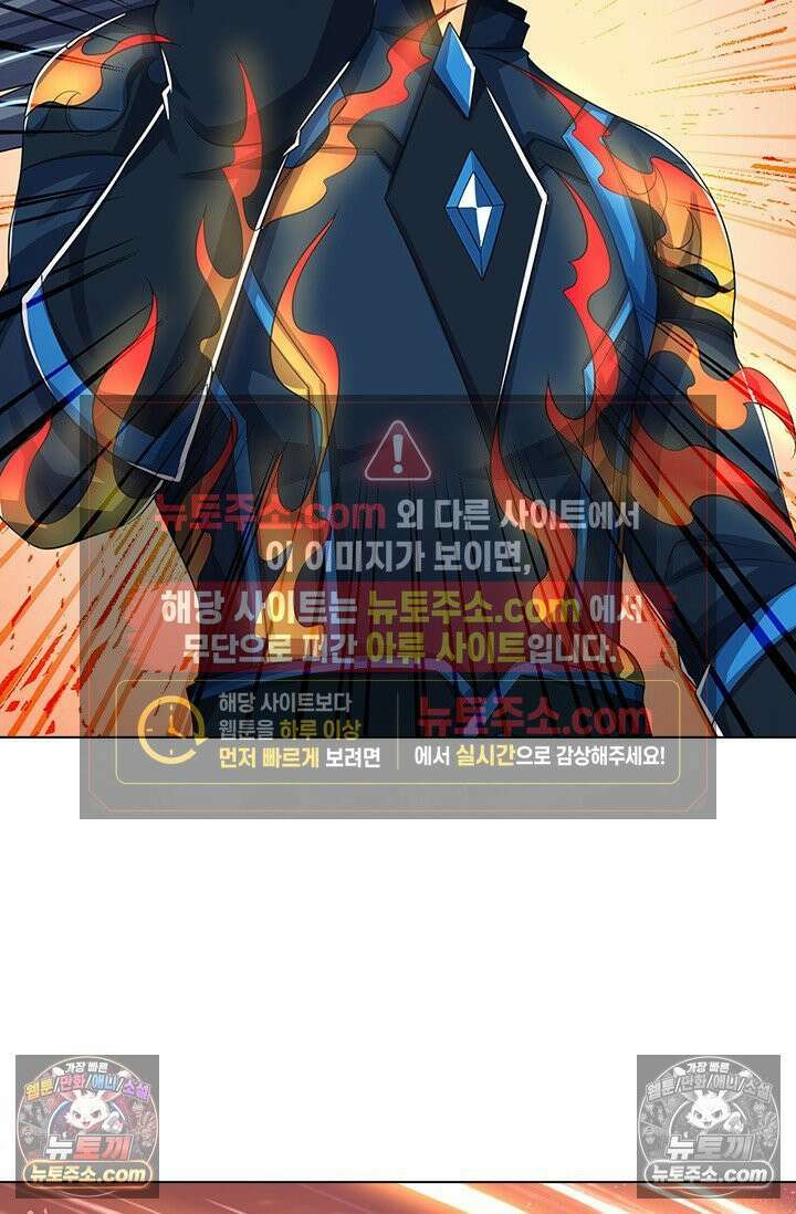 신무천존 407화 9