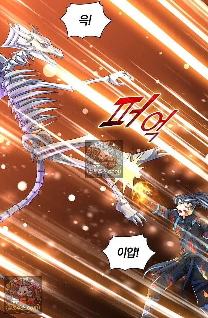 신무천존 407화 11