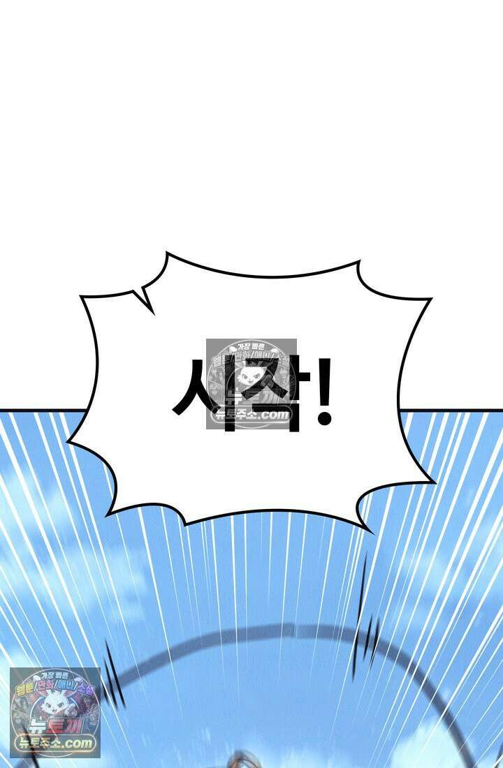 체육교사 김계란 13화． 재능과 방향성 4