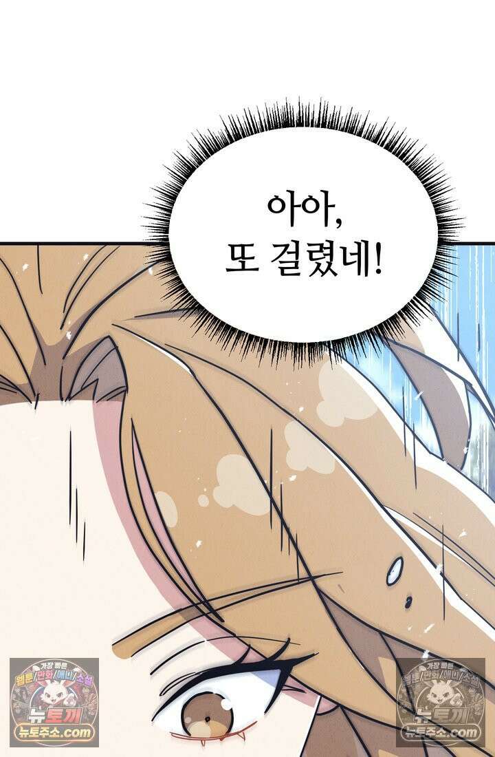 체육교사 김계란 13화． 재능과 방향성 7