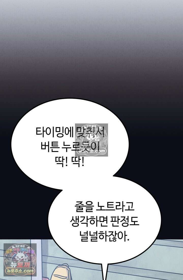 체육교사 김계란 13화． 재능과 방향성 9