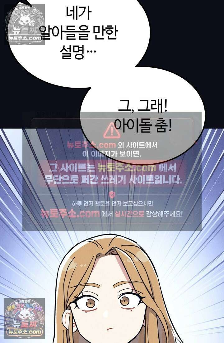 체육교사 김계란 13화． 재능과 방향성 13