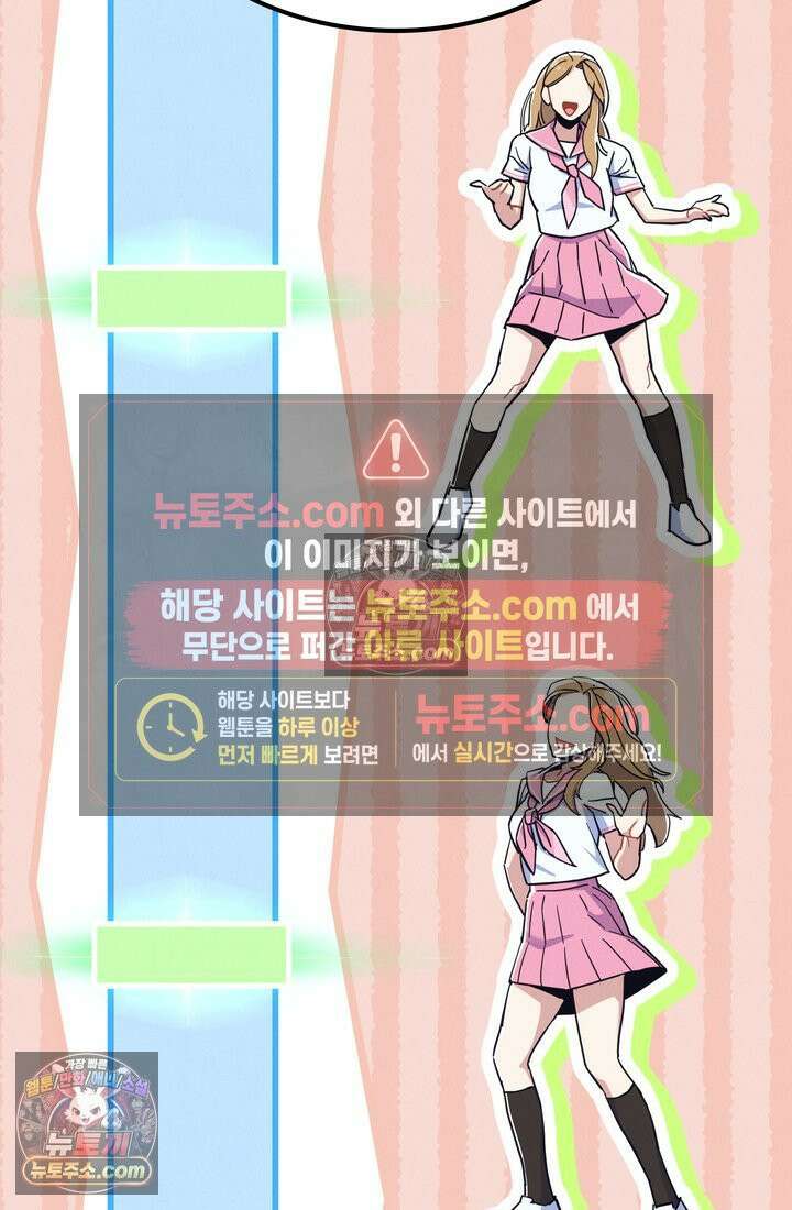 체육교사 김계란 13화． 재능과 방향성 17