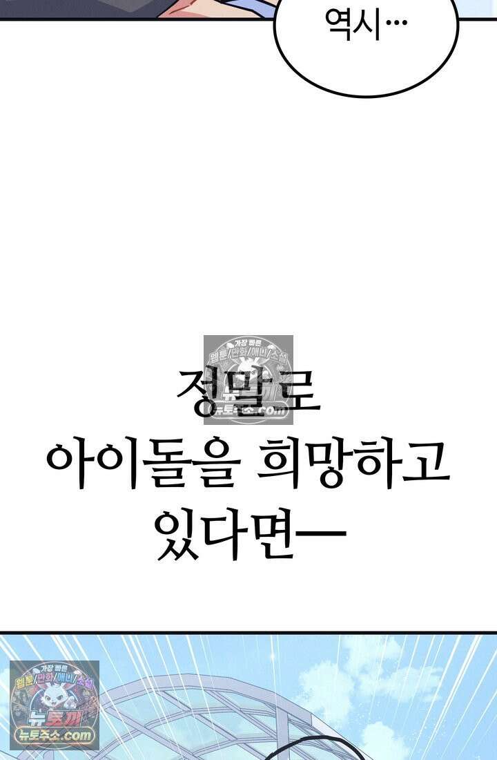 체육교사 김계란 13화． 재능과 방향성 33