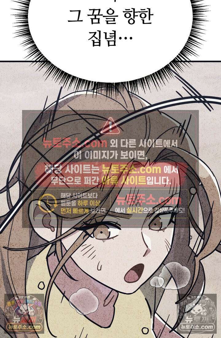 체육교사 김계란 13화． 재능과 방향성 36