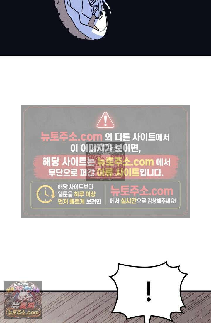 체육교사 김계란 13화． 재능과 방향성 54