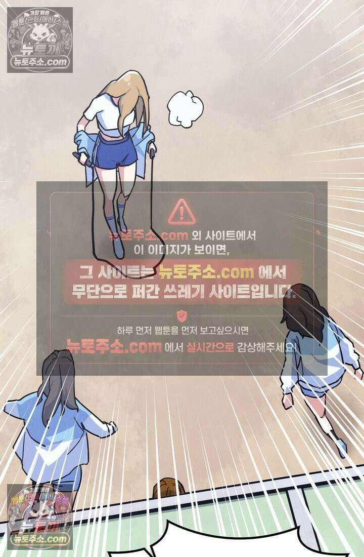 체육교사 김계란 13화． 재능과 방향성 57
