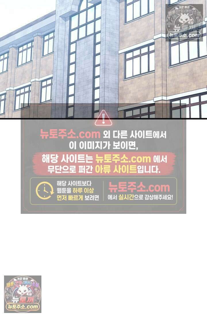 체육교사 김계란 13화． 재능과 방향성 64