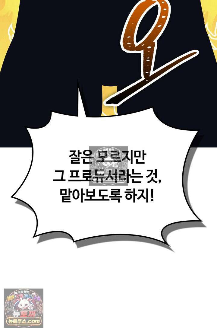 체육교사 김계란 13화． 재능과 방향성 67