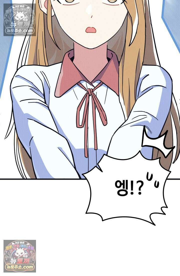 체육교사 김계란 13화． 재능과 방향성 69