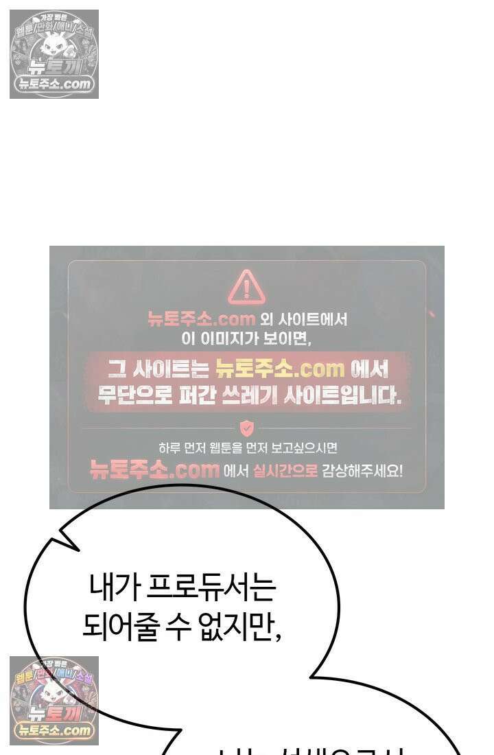 체육교사 김계란 13화． 재능과 방향성 75