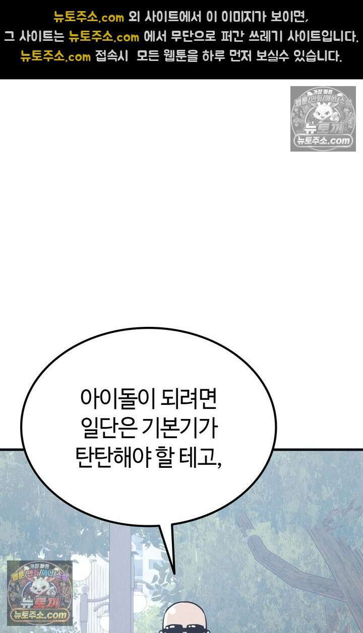 체육교사 김계란 13화． 재능과 방향성 77