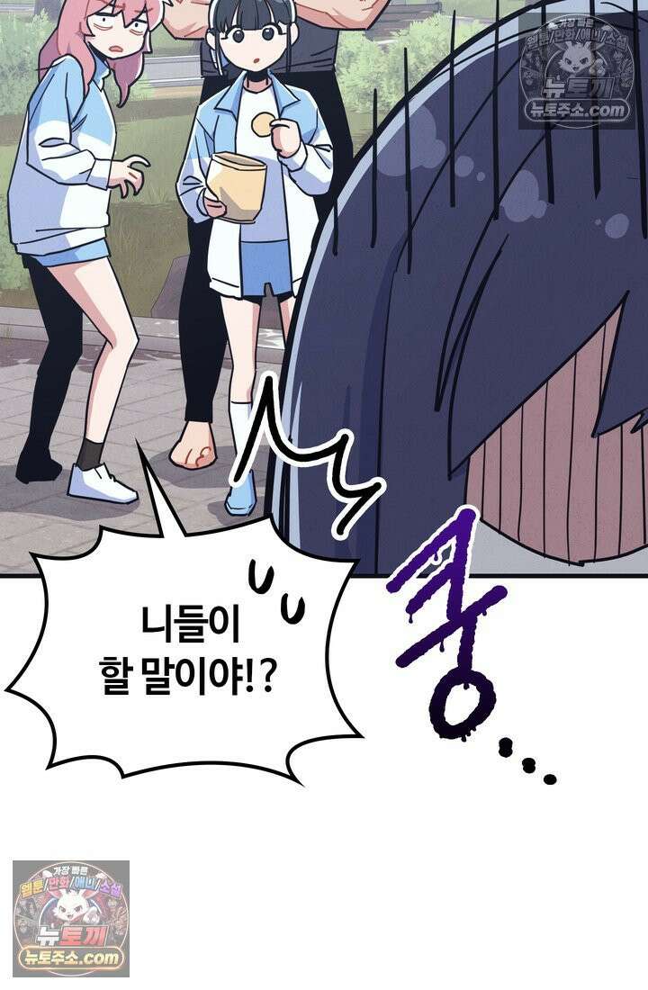 체육교사 김계란 13화． 재능과 방향성 100