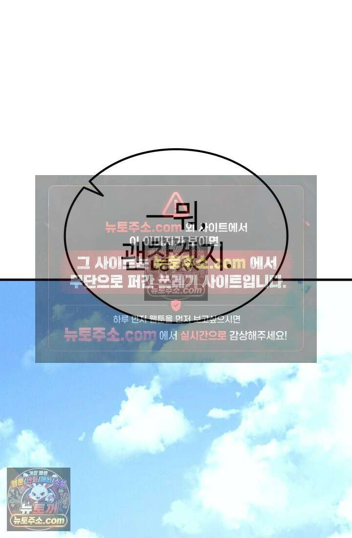 체육교사 김계란 13화． 재능과 방향성 101