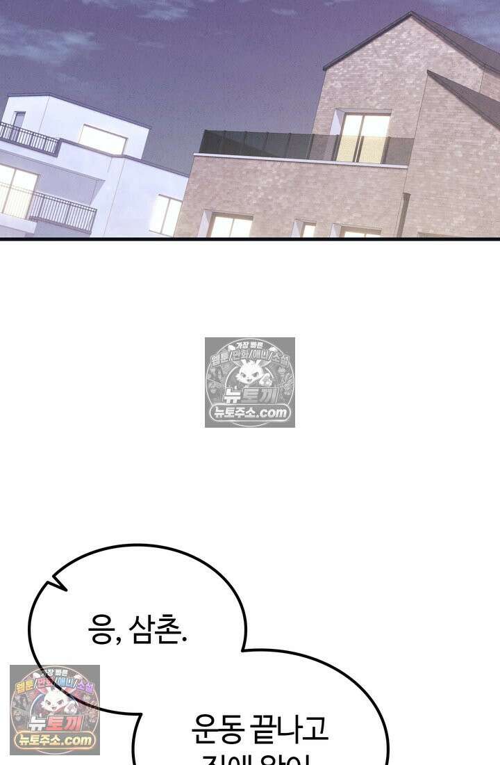 체육교사 김계란 13화． 재능과 방향성 105