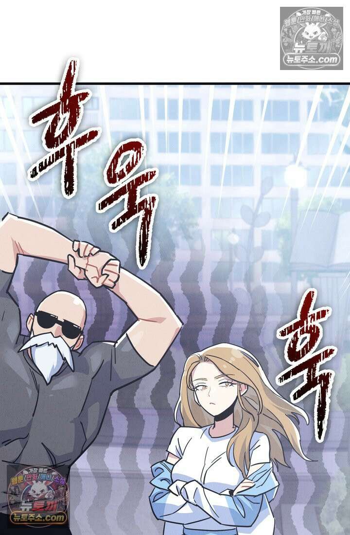 체육교사 김계란 15화． 나, 재능이 있을지도? 8